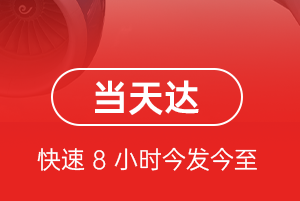 西庆航空运输航空货运公司【机场