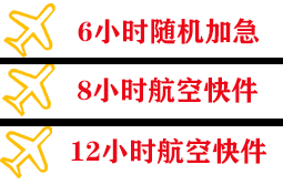 西庆航空运输快递公司,专业空运当天件